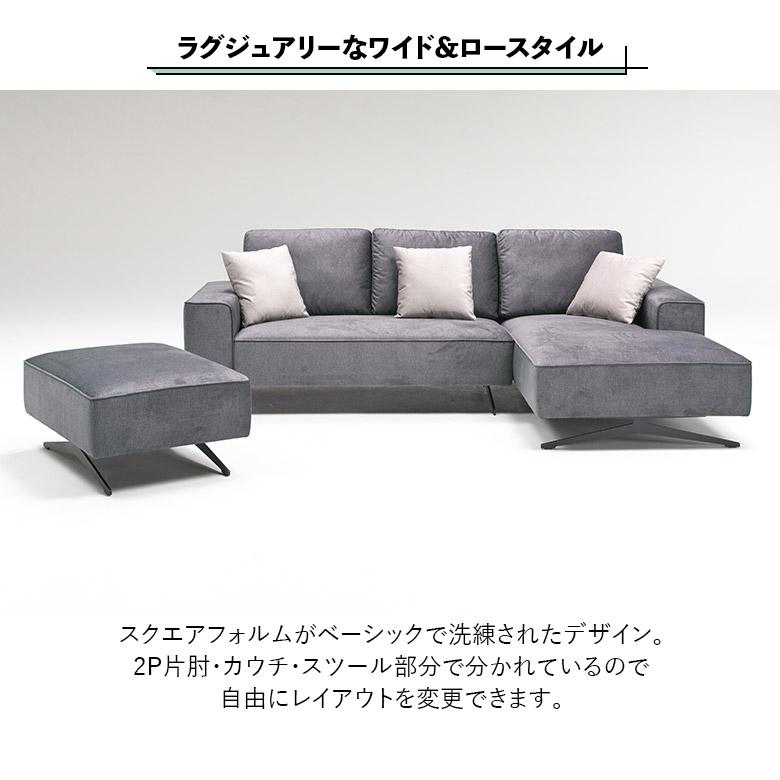 カウチソファ セパレート アイアン脚 ひっかき傷に強い 撥水加工 スツール付き 2人掛け 3人掛け クッション付き_3