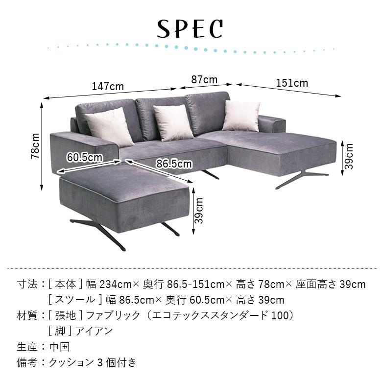 カウチソファ セパレート アイアン脚 ひっかき傷に強い 撥水加工 スツール付き 2人掛け 3人掛け クッション付き_7