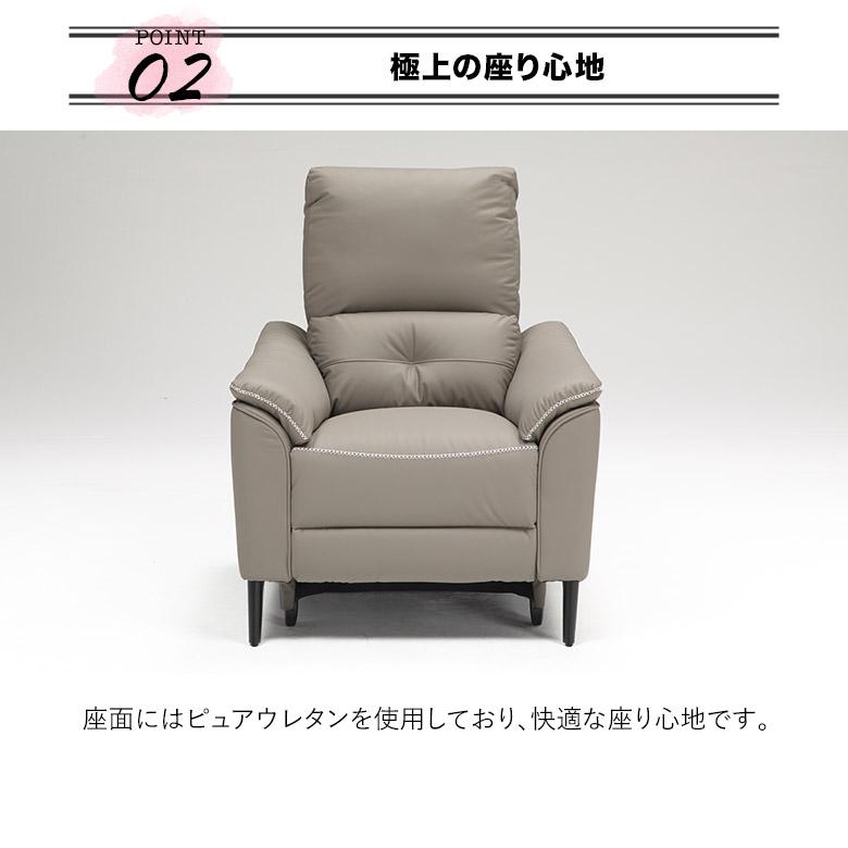 リクライニングソファ 一人用 肘付き アームレスト 電動リクライニング