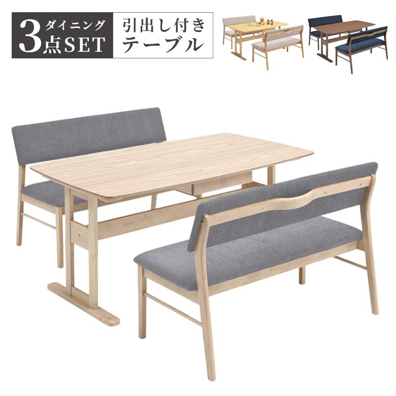 未来商会 ダイニングセット 3点セット ダイニングテーブル 150cm幅
