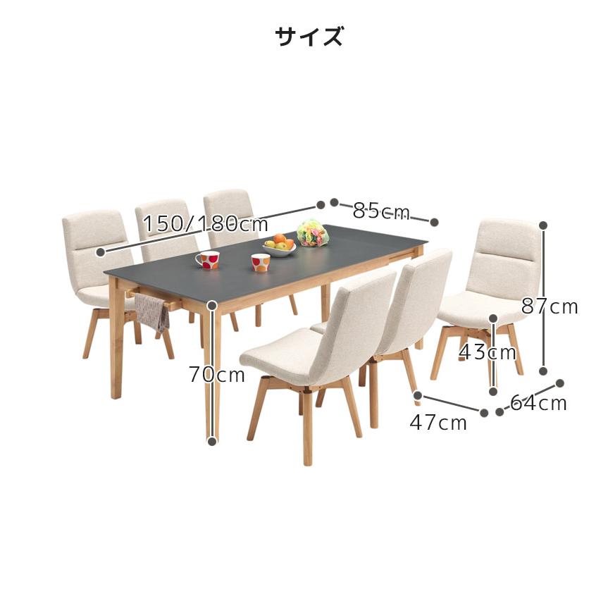 ダイニングテーブルセット 7点 未来商会 ダイニングセット 7点セット ダイニングテーブル 180cm幅