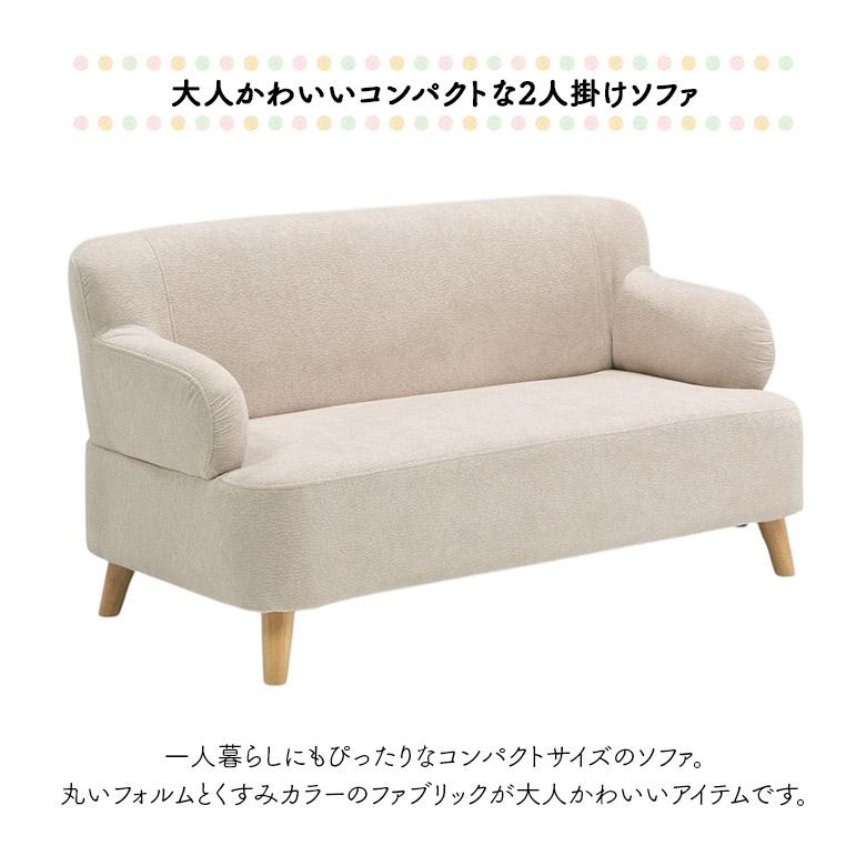 2人掛けソファ 幅130cm かわいい おしゃれ シンプル 北欧 くすみカラー ファブリック 脚付き 肘掛け付き 肘付き_4