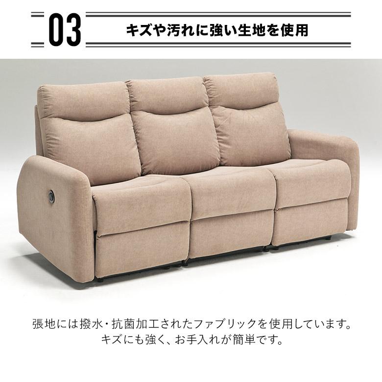 クリーム色 3人掛けリクライニングソファ カップホルダー付き 未来商会 電動リクライニングソファ 3人掛け ソファー テーブル付き