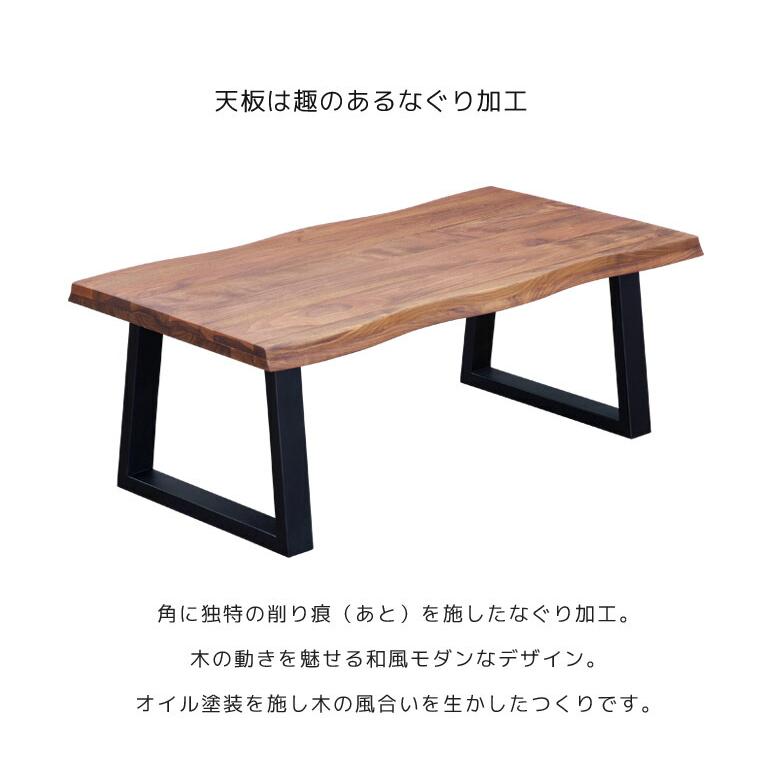 リビングテーブル おしゃれ ローテーブル 座卓 座卓テーブル センターテーブル テーブル 無垢 110 無垢材 オイル塗装 木製テーブル - 1