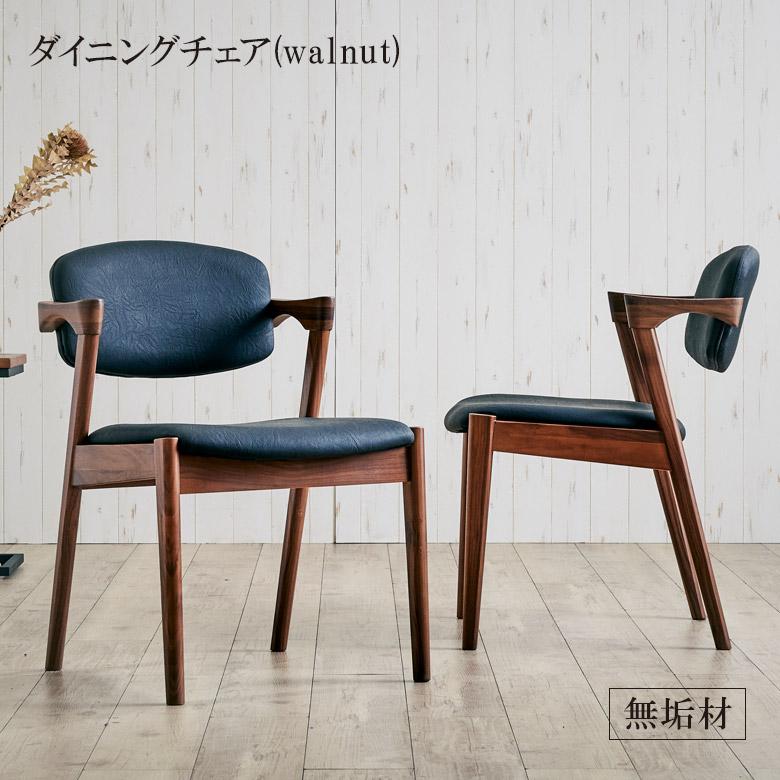 未来商会 ダイニングチェア 2脚セット 木製チェア 食卓椅子 未来商会 ダイニングチェア 2脚セット 木製チェア 食卓椅子