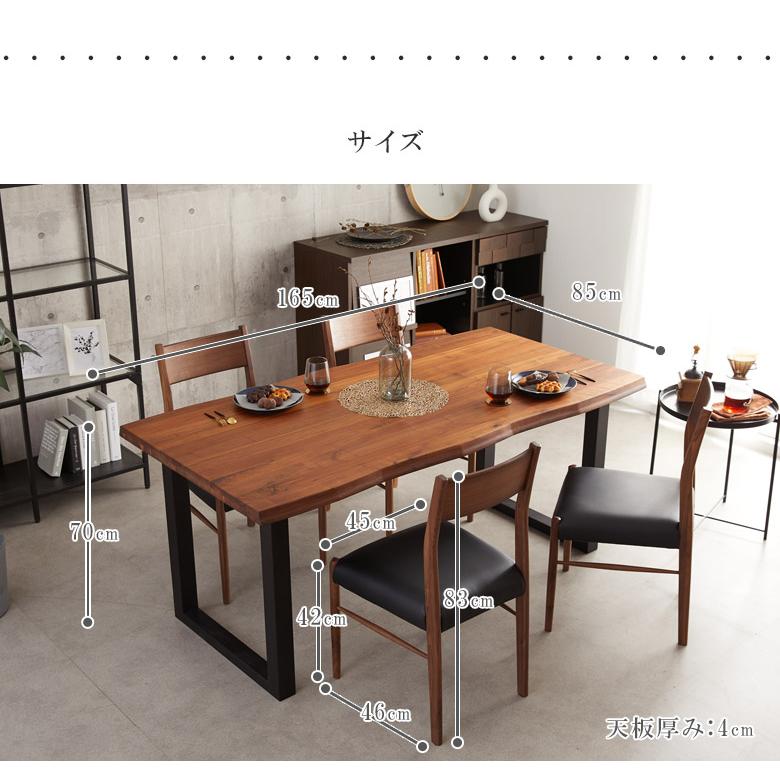 ネット販売済み ダイニング 5点セット 幅165 ダイニングテーブルセット