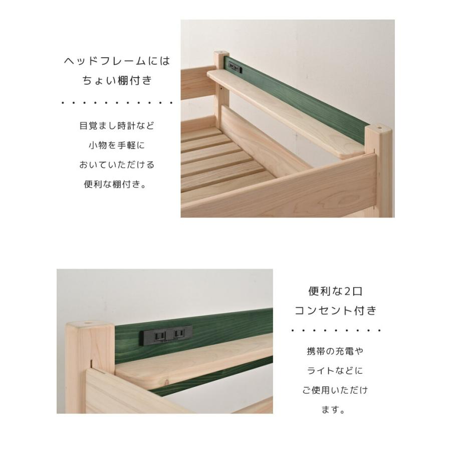 2段ベッド 二段ベッド 棚付き 国産 日本製 コンパクト すのこベッド 耐荷重500kg コンセント付き ひのき 大人用 子供 耐震 分離 シングルベッド｜aneinn｜09