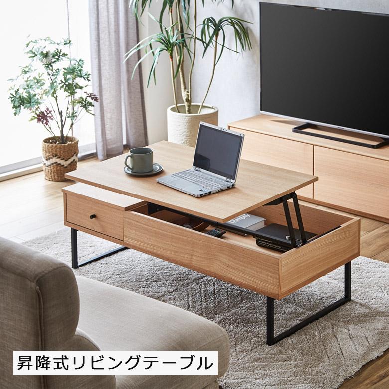 未来商会 センターテーブル 座卓テーブル 120cm幅 ローテーブル 未来商会 センターテーブル 座卓テーブル 120cm幅 ローテーブル