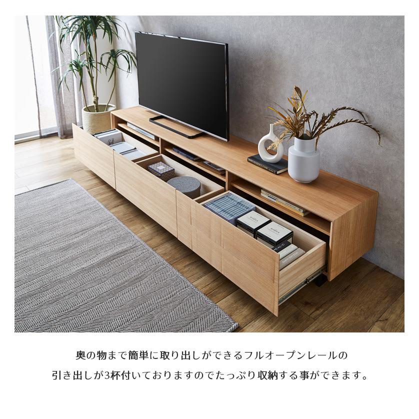 未来商会 テレビ台 ローボード 幅200cm リビングボード リビング