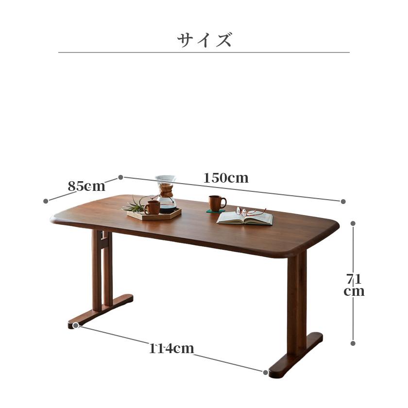 ダイニングテーブル 150cm幅 4人掛け ダイニング テーブル 4人用 おしゃれ 幅150cm シンプル モダン 食卓テーブル T脚 アジャスター付き オーク無垢_9