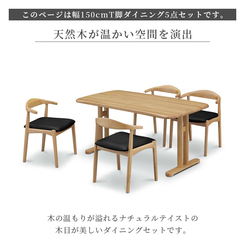 未来商会 ダイニングテーブルセット シンプル おしゃれ モダン 4人掛け