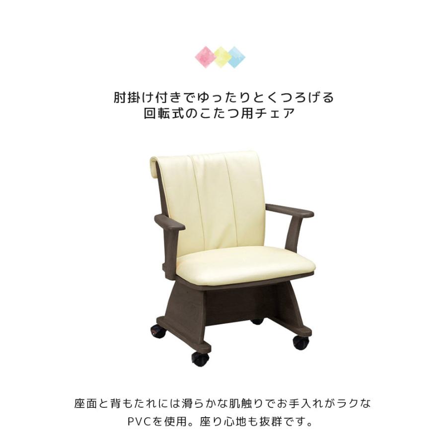 未来商会 こたつチェア 回転チェアー こたつ用椅子 回転 未来商会 こたつチェア 回転チェアー こたつ用椅子 回転