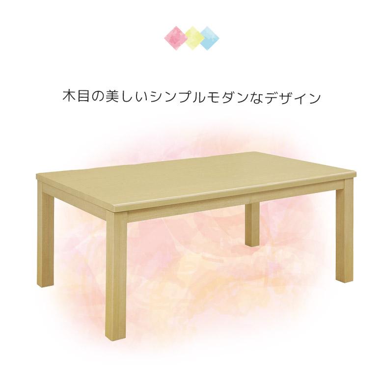 未来商会 ダイニングこたつテーブル 6点セット 4人用 こたつセット