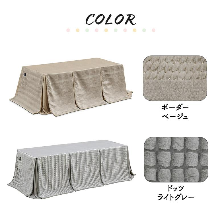 未来商会 ダイニングこたつ布団 単品 ハイタイプ 195 90 長方形 こたつ