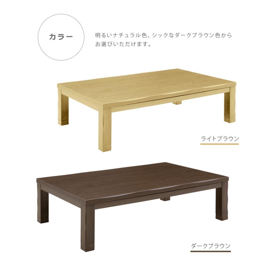 未来商会 こたつテーブル 幅150cm 家具調こたつ 長方形 座卓 未来商会 こたつテーブル 幅150cm 家具調こたつ 長方形 座卓