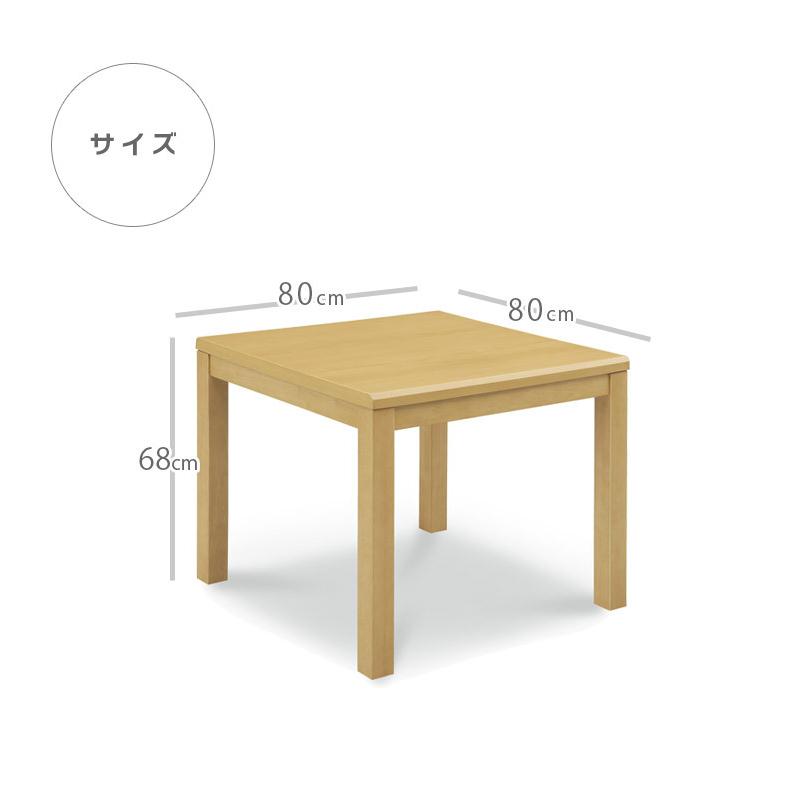 未来商会 こたつ ハイタイプ こたつテーブル 正方形 80 おしゃれ 未来商会 こたつ ハイタイプ こたつテーブル 正方形 80 おしゃれ