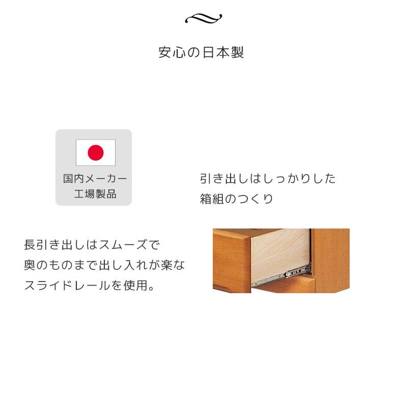 ハイチェスト 幅80cm 収納 木製 おしゃれ 日本製 タンス 80 完成
