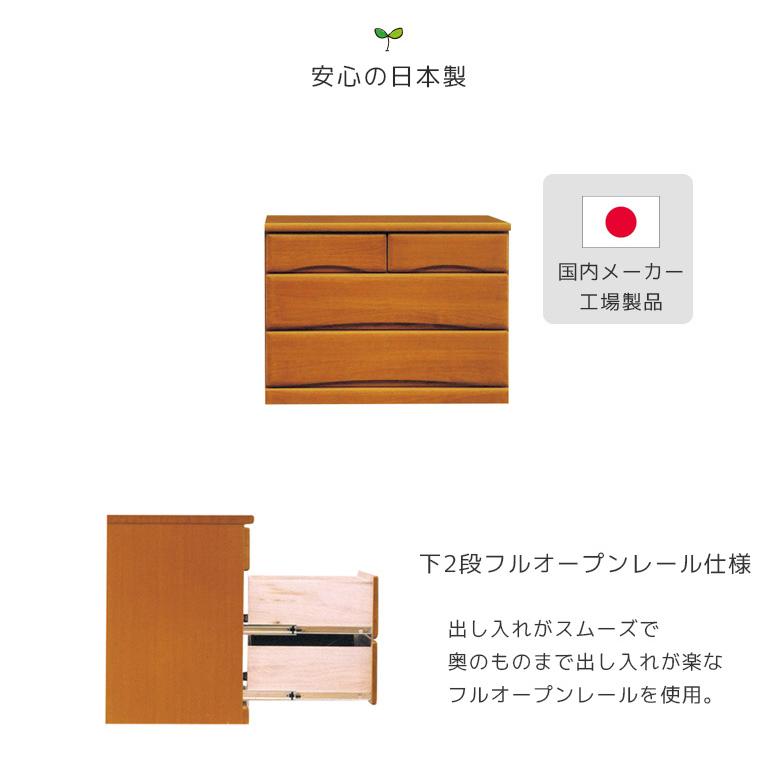 未来商会 - ローチェスト 用だんす 為し遂げる品 3段 納める 幅90糎 日本製 たんす ウレタンペンキ塗り キャスター付き添い人 フルオープンレール 引き出し たんす 用だんす 御召しもの社交ダンス