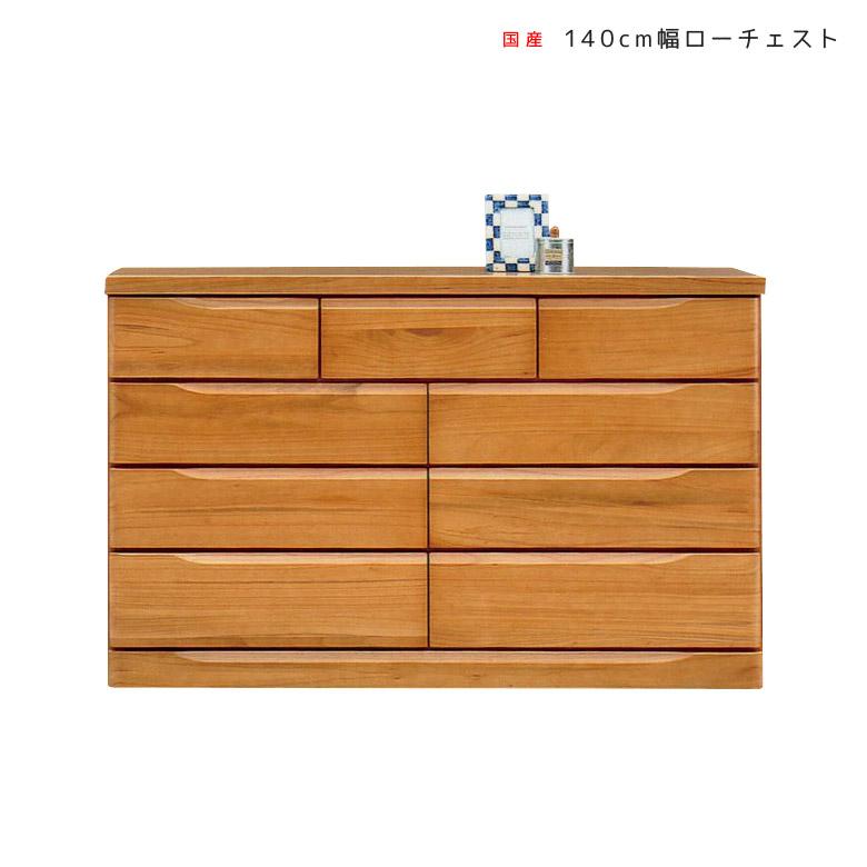 無料長期保証 ローチェスト 完成品 木製 収納 チェスト 北欧 4段 ローチェスト タンス 幅140 たんす 大川家具 洋服タンス Sun 018 ファッション インテリア アンイン 通販 Yahoo ショッピング 最高の Off Field Com