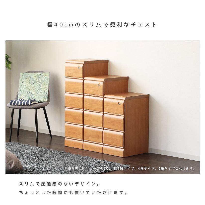 未来商会 - 用だんす 為し遂げる品 幅40 か細い 格好のいい 北欧 ローチェスト 木製 納める 3段 幅40糎 スリムチェスト 大川調度品 御召しものタンス 日本製
