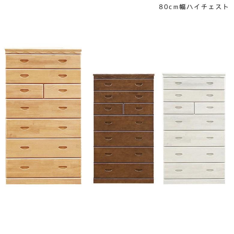 洋服 収納 チェスト 洋服タンス 完成品 木製 ハイチェスト 白 おしゃれ 大 容量 幅80 7段 北欧 タンス 洋服収納 80 引き出し 引き出し収納 小引き出し Sun 039 ファッション インテリア アンイン 通販 Yahoo ショッピング