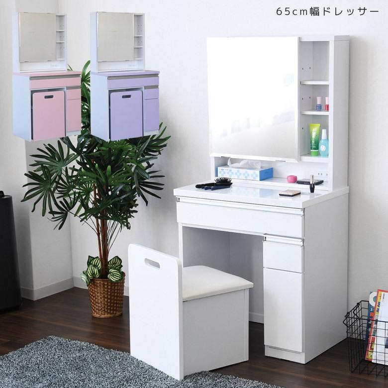 未来商会 ドレッサー 化粧台 おしゃれ コンパクト スツール付き 未来商会 ドレッサー 化粧台 おしゃれ コンパクト スツール付き