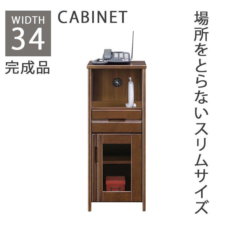 未来商会 電話台 ファックス台 スリム 幅35cm 収納 リビング収納