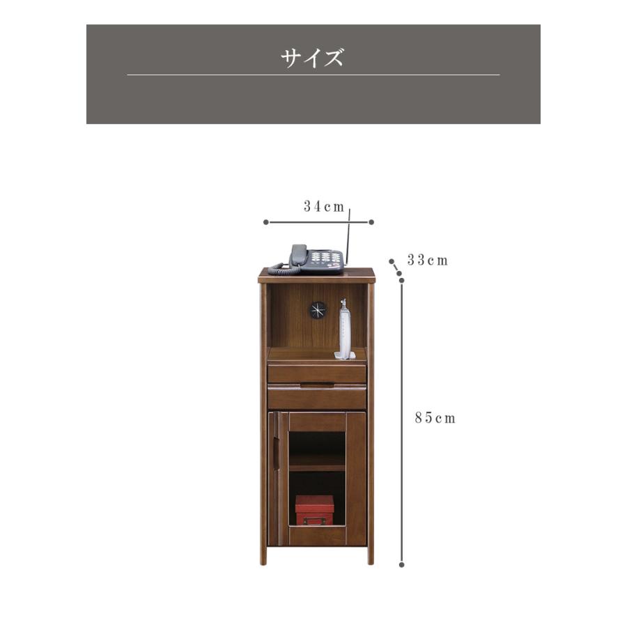 電話台・ファックス台 85cm 木製　収納扉付き　ダークブラウン　和柄　美品 未来商会 電話台 ファックス台 スリム 幅35cm 収納 リビング収納