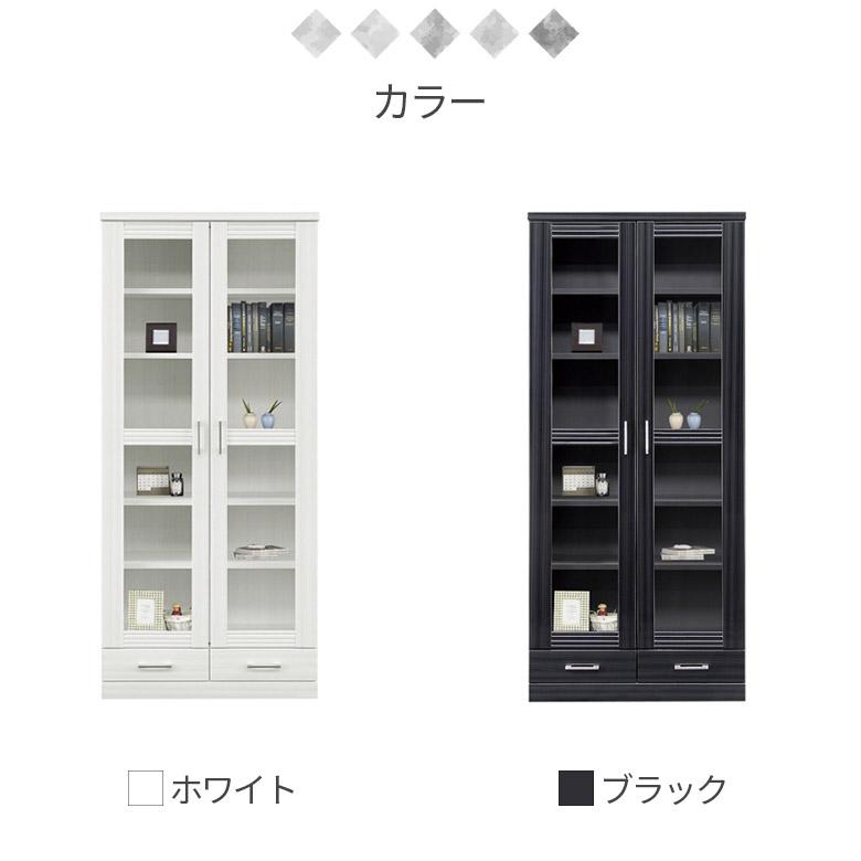 本棚 書棚 扉付き ハイタイプ 幅80cm 引出付き 80幅 ブックシェルフ 収納 扉収納 大容量 日本製 国産 ガラス扉 開き扉 黒 ブラック 白 ホワイトの画像