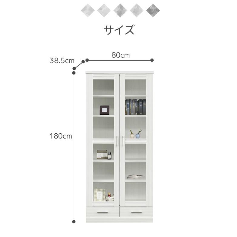 本棚 書棚 扉付き ハイタイプ 幅80cm 引出付き 80幅 ブックシェルフ 収納 扉収納 大容量 日本製 国産 ガラス扉 開き扉 黒 ブラック 白 ホワイトの画像
