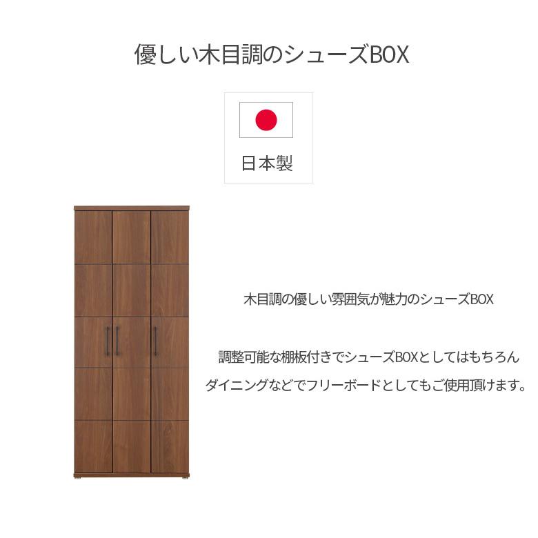 下駄箱 靴箱 玄関収納 80幅 収納 国産 ハイタイプ 幅80cm アジャスター付き シューズボックス 日本製 約30足収納 シューズラック | 未来商会 | 03