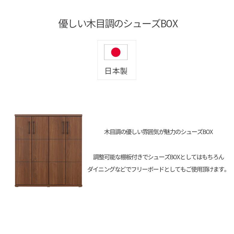 シューズボックス 幅105cm 収納 下駄箱 靴箱 シューズラック 大容量 アジャスター付き ロータイプ 日本製 105幅 約24足収納 玄関収納 国産 | 未来商会 | 03
