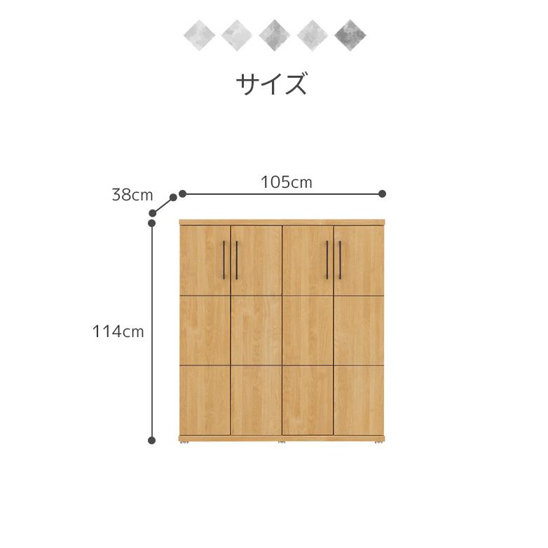 シューズボックス 幅105cm 収納 下駄箱 靴箱 シューズラック 大容量 アジャスター付き ロータイプ 日本製 105幅 約24足収納 玄関収納 国産 | 未来商会 | 05