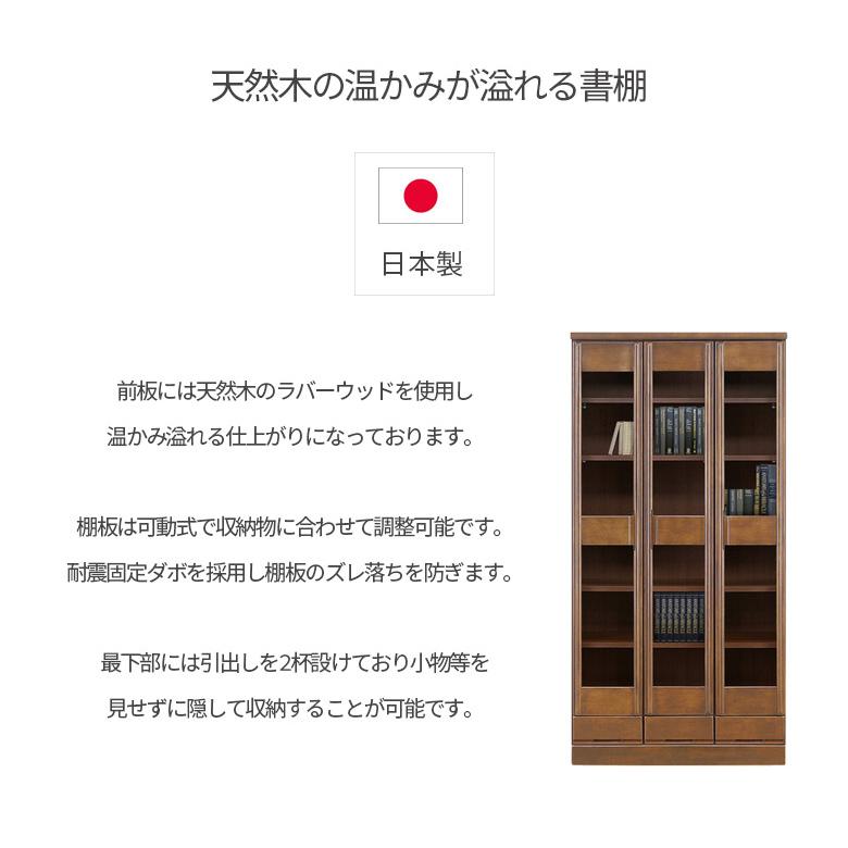 未来商会 本棚 扉付き 書棚 大容量 90幅 完成品 ハイタイプ ブック