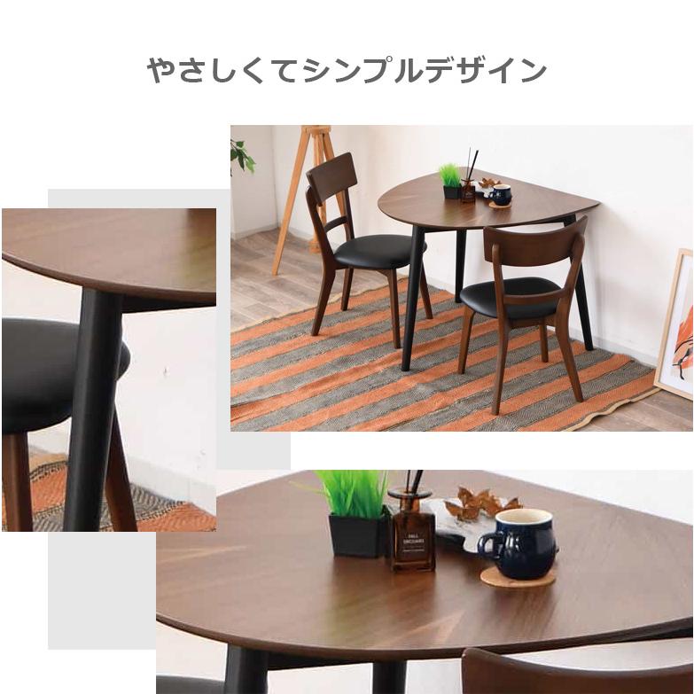 未来商会 ダイニングテーブルセット 3点セット テーブル 2人掛け 幅90