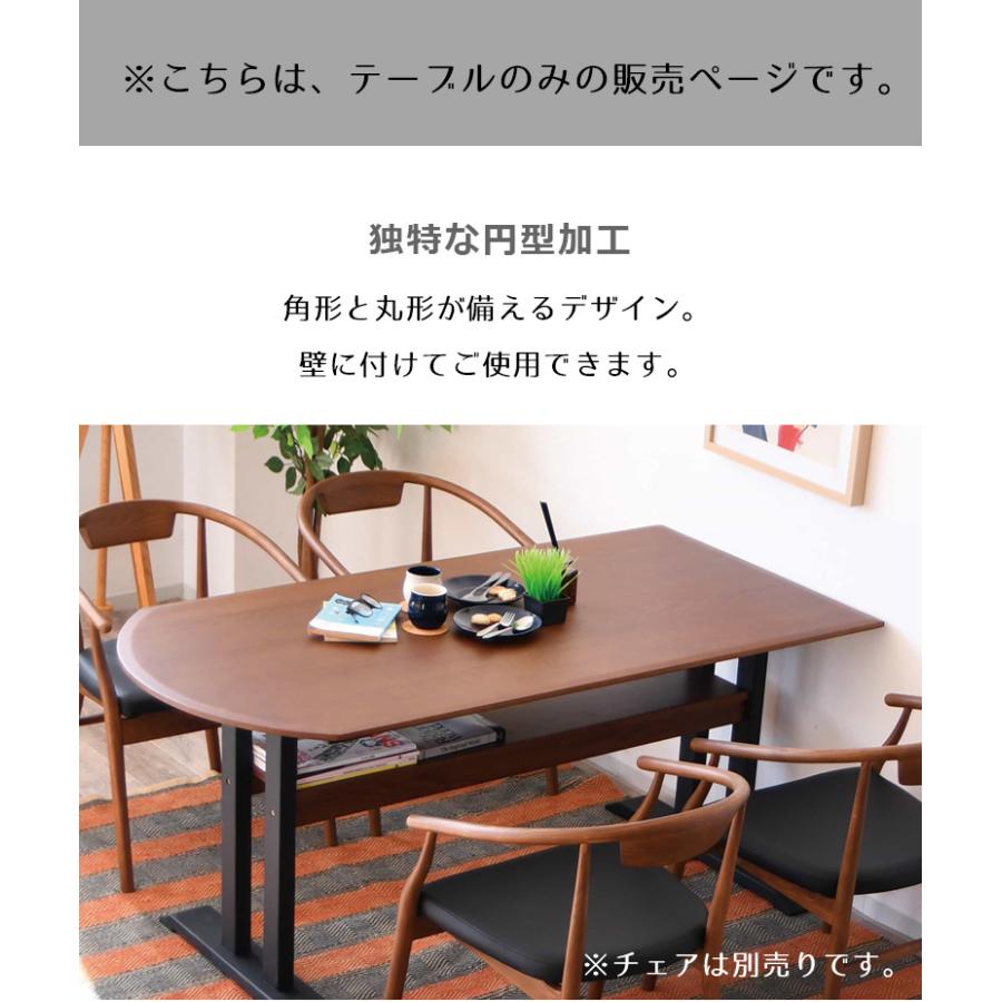 ダイニングテーブル 4人掛け 食卓テーブル 幅160 半円 160cm幅 アッシュ材 収納 棚付き ダイニング テーブル 食卓 円形     商品情報    商品の特徴特徴的な円形加工のデザインで壁につけ