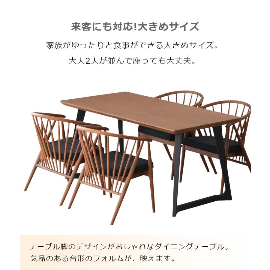 ダイニングテーブルセット 5点セット 肘掛け付き 4人掛け テーブル 幅150 肘あり おしゃれ モダンデザイン アッシュ材 ファブリック 曲線_3