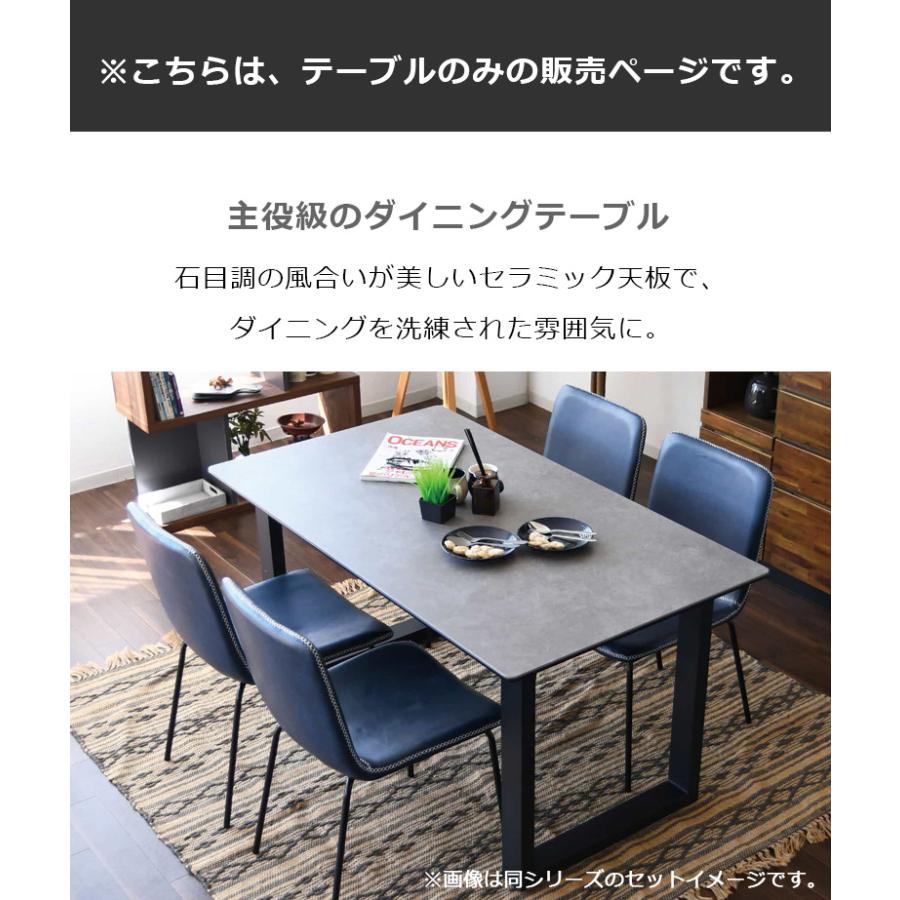 ダイニングテーブル 4人掛け 長方形 140cm幅 テーブル 幅140 ダイニング 食卓テーブル セラミック天板 セラミックトップ | 未来商会 | 03