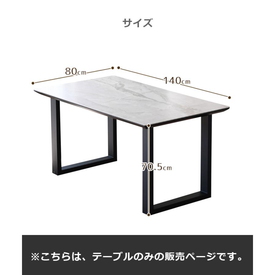 ダイニングテーブル 4人掛け 長方形 140cm幅 テーブル 幅140 ダイニング 食卓テーブル セラミック天板 セラミックトップ | 未来商会 | 07