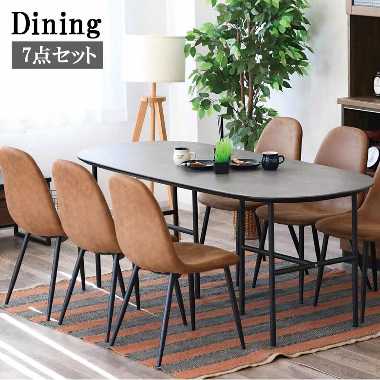 セラミック×アイアン ダイニングテーブルセット