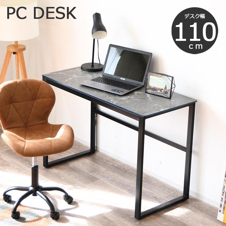 パソコンデスク 学習デスク 幅110cm おしゃれ PCデスク シンプル 