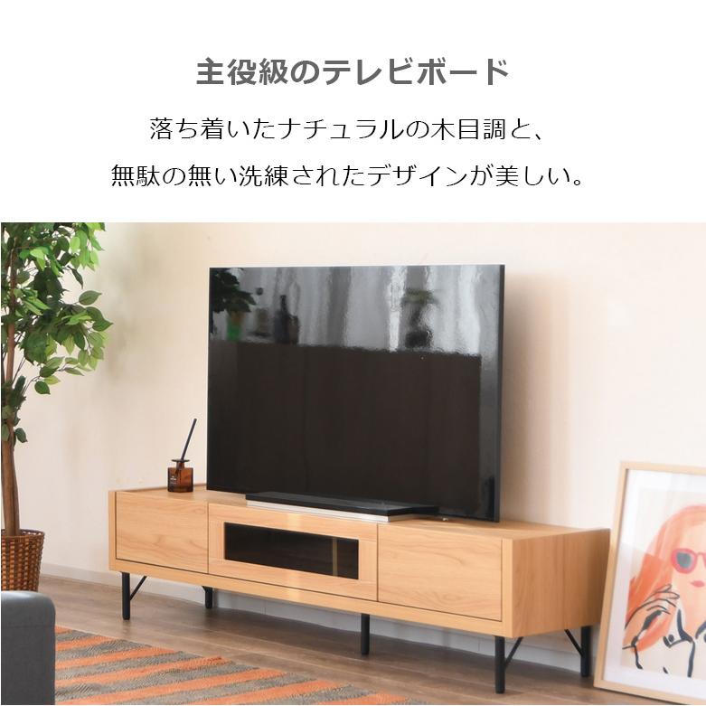 木目調 テレビ台 ローボード 収納 未来商会 テレビ台 ローボード リビング収納 幅170cm 収納 おしゃれ