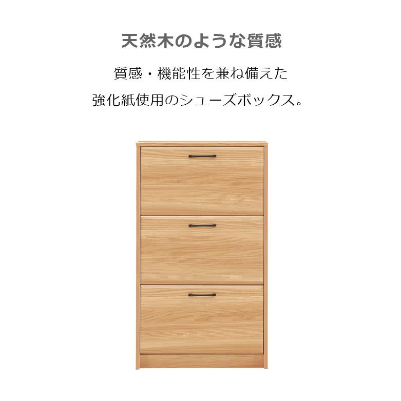 シューズボックス おしゃれ 北欧 収納 3段 シンプル 幅65cm 靴箱 下駄箱 シューズラック スリッパ入れ 木製 引き出し 引出し スリッパ 高さ109.5cm | 未来商会 | 03