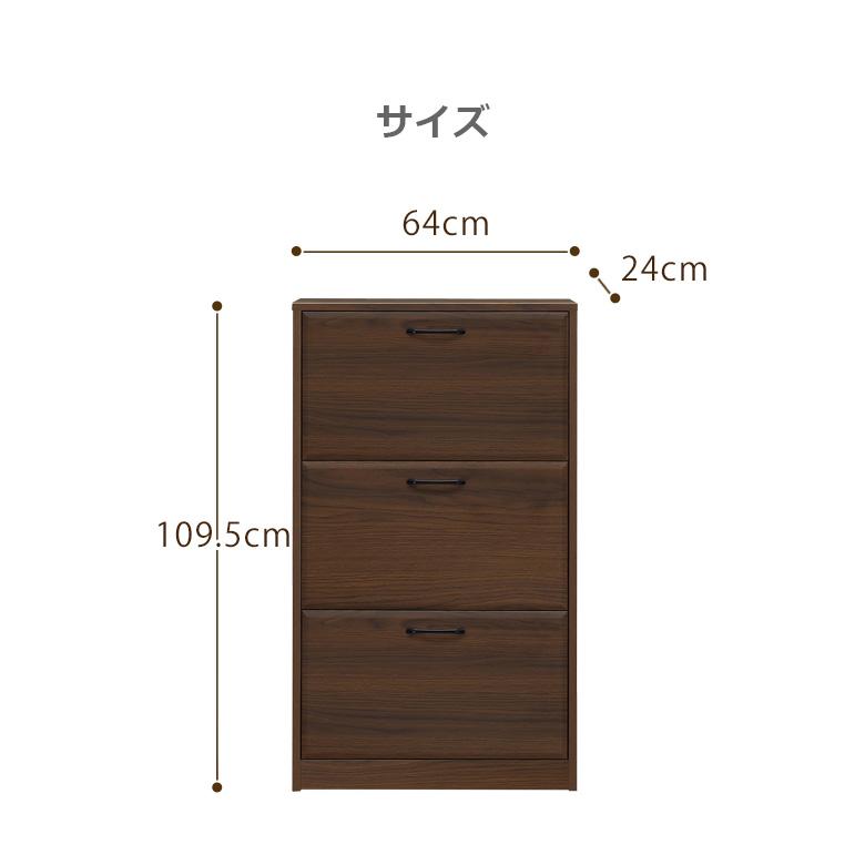 シューズボックス おしゃれ 北欧 収納 3段 シンプル 幅65cm 靴箱 下駄箱 シューズラック スリッパ入れ 木製 引き出し 引出し スリッパ 高さ109.5cm | 未来商会 | 05