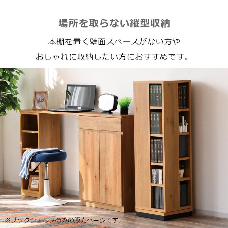 Aページ シェルフ 回転シェルフ 本棚 おしゃれ シンプル 北欧 オープン収納 幅