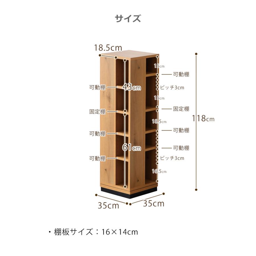 シェルフ 回転シェルフ 本棚 おしゃれ シンプル 北欧 オープン収納 幅