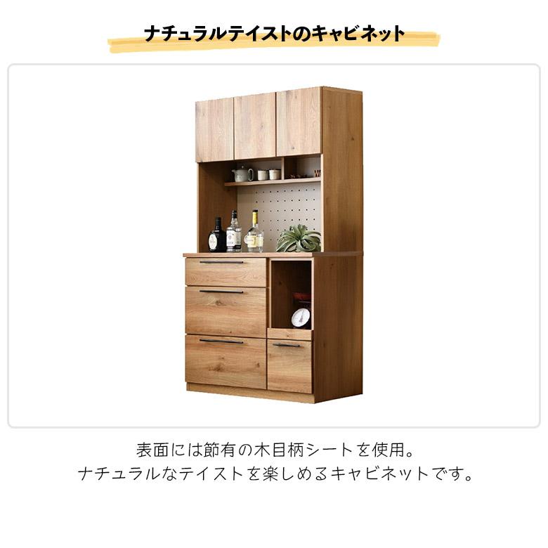 食器棚 国産 幅105cm オープンボード ダイニングボード キャビネット レンジボード ハイタイプ レンジ台 おしゃれ 北欧 モダンの画像
