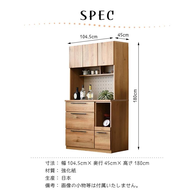 食器棚 国産 幅105cm オープンボード ダイニングボード キャビネット レンジボード ハイタイプ レンジ台 おしゃれ 北欧 モダンの画像
