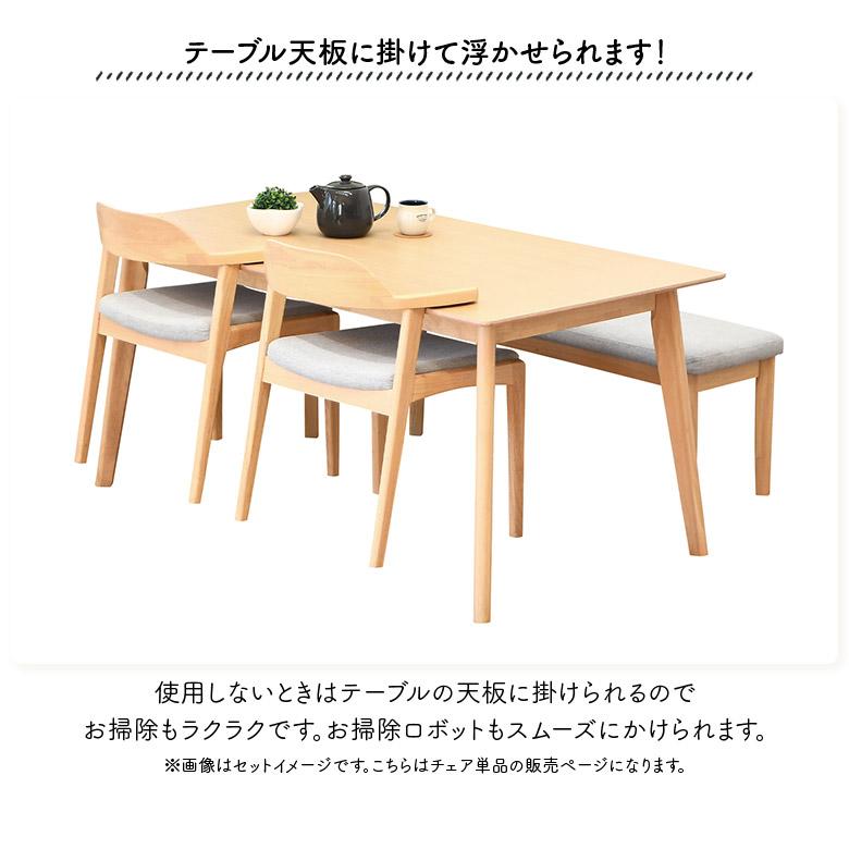 未来商会 ダイニングチェア 2脚セット お掃除ロボット対応 肘付き