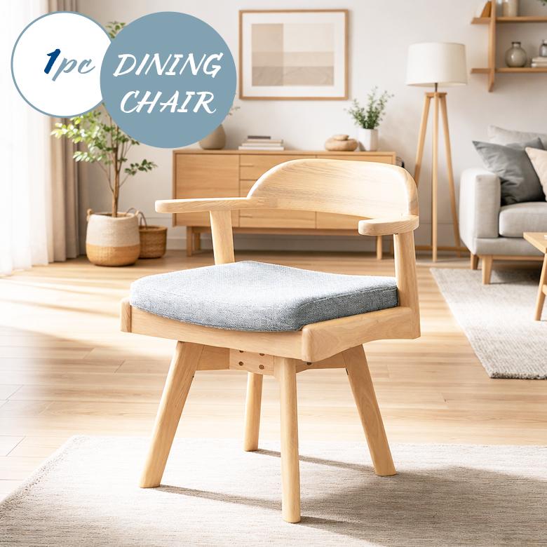 未来商会 回転式ダイニングチェア 回転チェア ダイニングチェア ハーフ